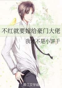 离婚后三大豪门女神来提亲--第1张