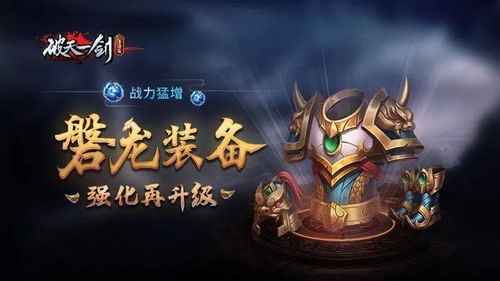 一剑破天，短剧在线观看平台--第1张