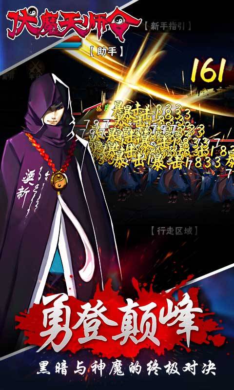 天师令短剧观看平台推荐--第1张