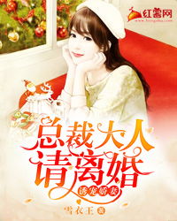 总裁大人的宠婚日常，总裁大人的暖婚娇妻在线短剧观看平台--第1张