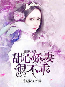 总裁,夫人来了小说免费阅读 总裁夫人当腻了，今天开始好好打工--第1张