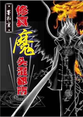 女魔头死后成了修真派团宠短剧在线观看平台，免费观看修真派女魔头重生之旅的平台--第1张