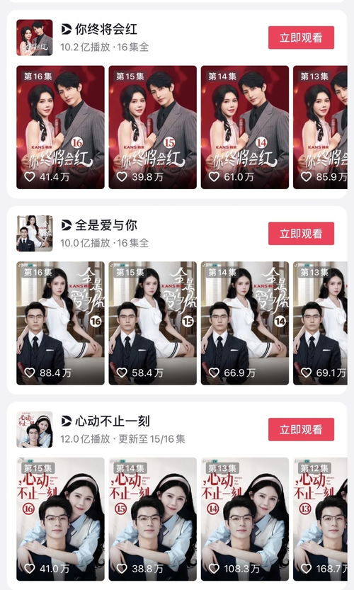 救赎短剧在线观看平台，免费追剧好去处--第1张