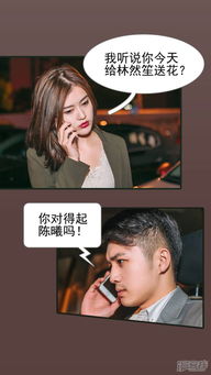 前妻太撩人，首富撩不停--第1张