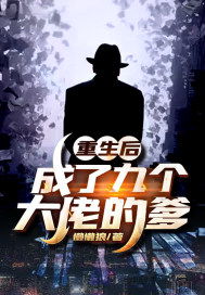 网络小说(雄爸天下) 雄爸出山短剧在线观看平台--第1张