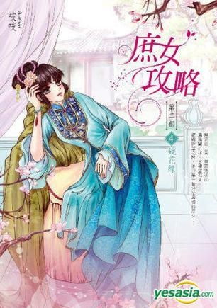 庶女攻略短剧在线观看平台，XXXXX影视--第1张