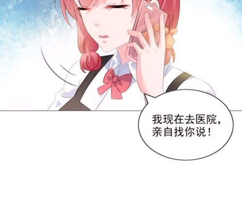 闪婚契约，陆先生，别来无恙！之恋爱过敏的陆先生--第1张