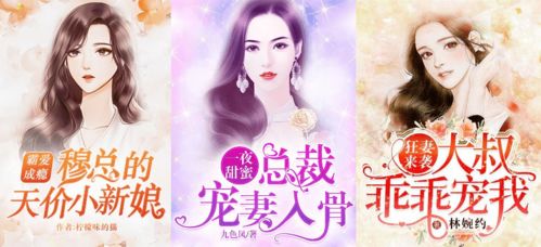 穆总的天价小新娘短剧在线观看平台 穆总的天价小新娘百度百科--第1张
