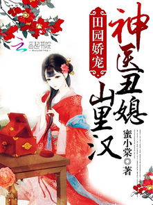 神医尊主在线短剧观看平台，神医药尊--第1张