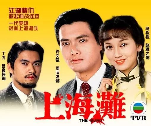 穿越上海滩小说排行榜之龙凤会，穿越上海滩短剧在线观看平台--第1张