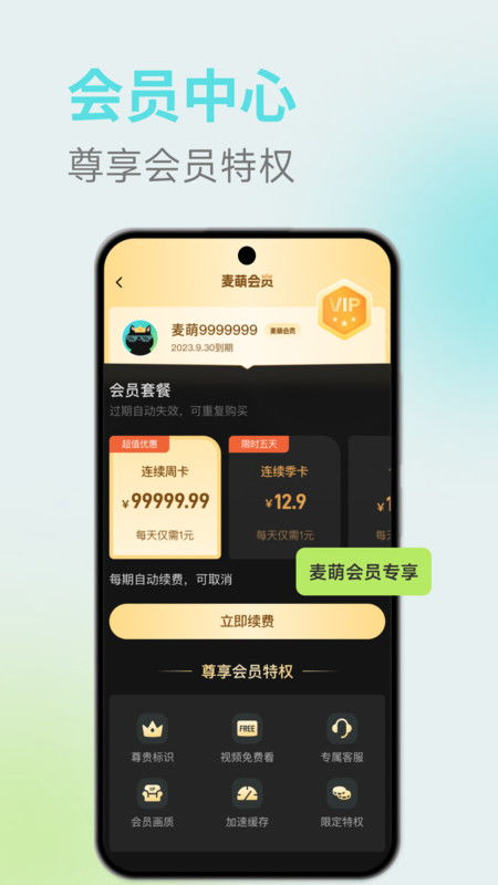 天眼神尊短剧在线观看平台，免费观看天眼神尊短剧的优质平台--第1张