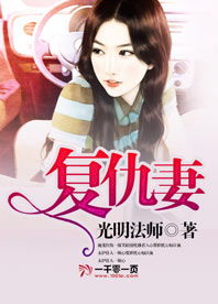 封总宠妻，封总的复仇娇妻在线短剧观看平台--第1张