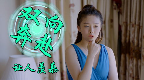 穿越女配当影后，逆袭短剧在线观看平台--第1张