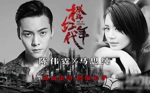 橙红年代短剧在哪个平台在线观看--第1张