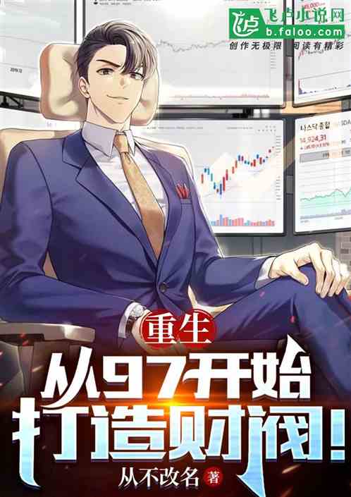 重生我跟财阀换了身体短剧在线观看平台 重生 我和我--第1张