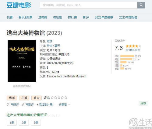 生死簿短剧在线观看平台 生死簿短剧在线观看平台免费--第1张