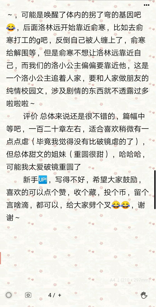 池总渣的小说有哪些 池总太太要和你离婚短剧在线观看平台--第1张