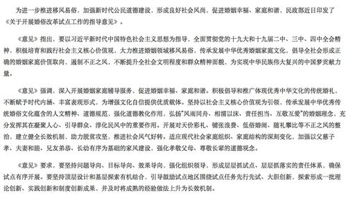 彩礼破裂后转嫁千亿首富，婚姻能否继续？短片在线观看平台--第1张