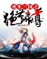 绝世帝尊短剧在线观看平台，高清版绝世帝尊短剧在线观看平台--第1张