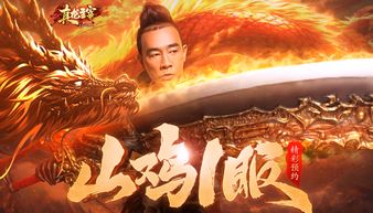 一世真龙短剧在线观看平台 《一世真》--第1张