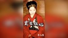 绝世狂妃完整版在线观看平台，绝世狂萧短剧在线观看--第1张