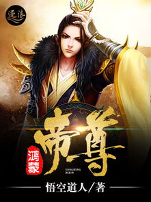 傲世帝尊短剧在线观看平台 傲世帝尊短剧在线观看平台高清--第1张