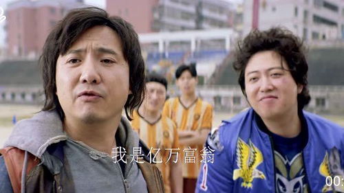 摊牌了，我是亿万首富--第1张
