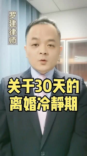 离婚三十天短剧在线观看平台 离婚30天舜尧--第1张