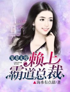 司少请恕夫人无罪短剧在线观看平台 司少宠妻无度免费阅读--第1张