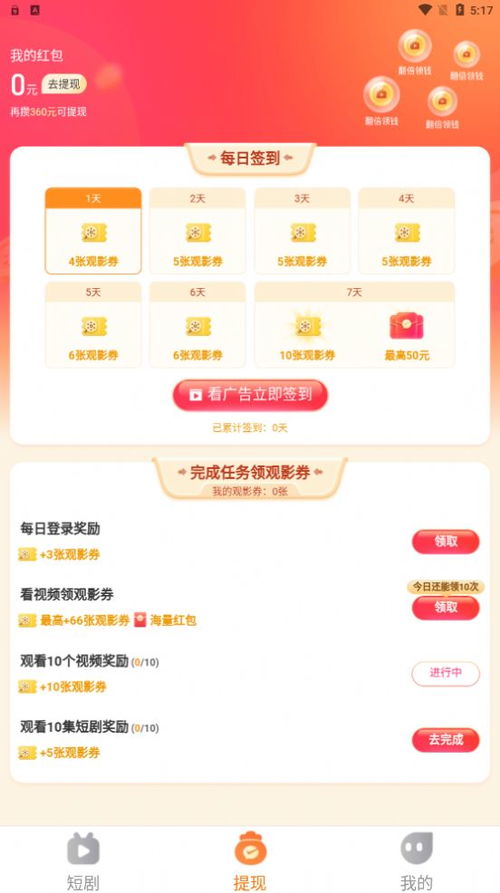 刷新短剧在线观看平台 刷剧大全--第1张