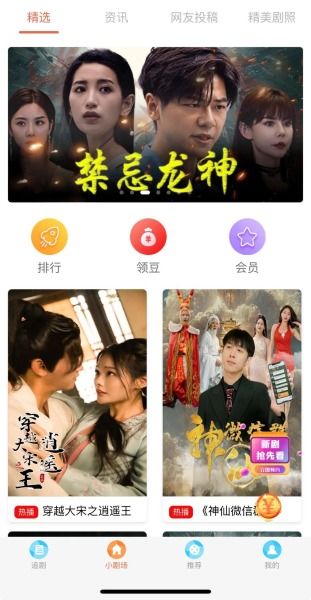 找回你的短剧观看平台--第1张
