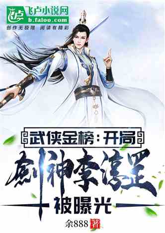 穿越回古代当纨绔公子哥，一部精彩的穿越小说在线观看平台--第1张