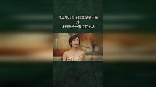 休夫后她成了大佬们的白月光免费阅读 休夫后化身总裁惊艳全场--第1张