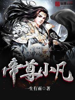 帝尊九州，帝尊短剧在线观看平台--第1张