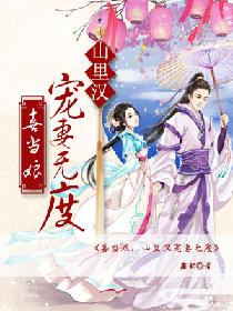 夫人在上少帅宠妻无度 夫人在上少帅知错了短剧视频在线观看--第1张