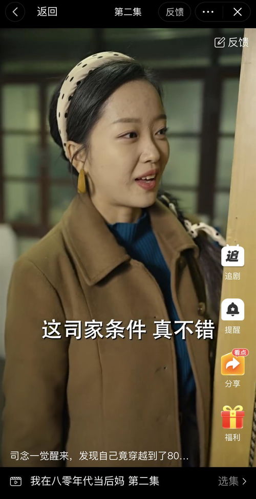 我真是大人物短剧视频平台--第1张