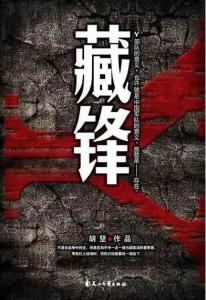 藏锋短剧在线观看平台 藏锋短剧在线观看平台免费--第1张