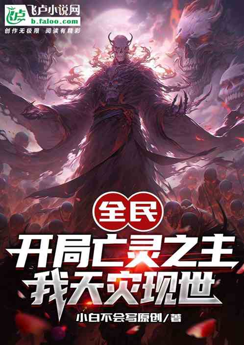 穿越古代，开局天灾，我在古代当救世主--第1张