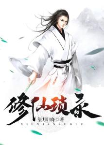 修仙归来百度百科 修仙归来短剧一口气看完--第1张