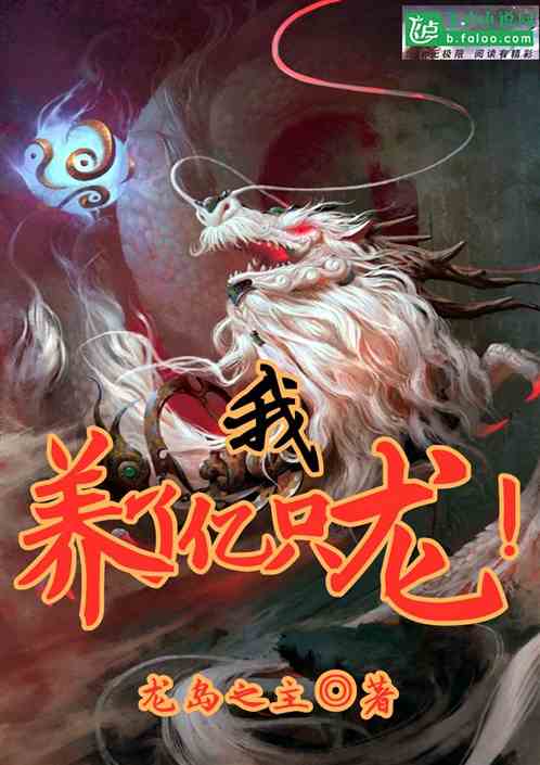 穿越短剧，龙临五洲，一口气看完！百度百科解析--第1张