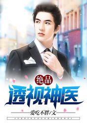  妙手神医mp短剧，一口气看完--第1张