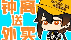 神瞳外卖员闯花都短剧一口气看完 --第1张
