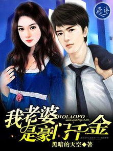 豪门千金炽热爱恋，短剧一口气看完--第1张