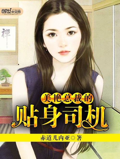 女总裁回乡又美又飒短剧，一口气看完！--第1张