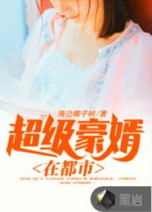 技师豪婿短剧，一口气看完！究竟什么是技师？--第1张
