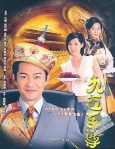 九五至尊 剧 九五至尊短剧一口气看完--第1张
