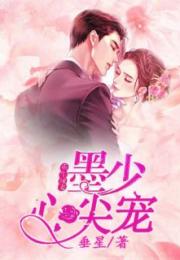 重生莫少的心尖宠，莫少的重生小狂妻之精彩短剧--第1张