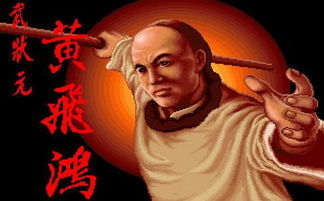 史上最强武状元，武林传奇--第1张