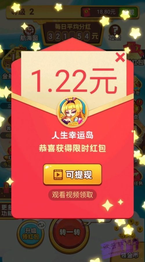 亿万人生发财如此简单红包版 亿万发财符短剧，一口气看完--第1张