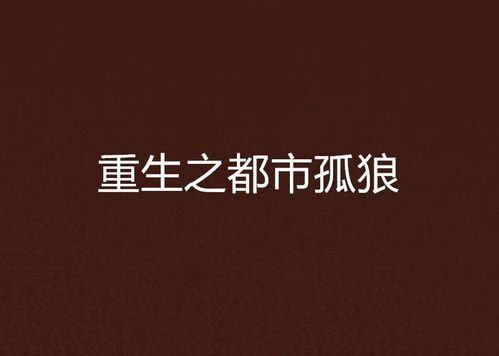 重生之都市短信 都市之重生，短剧一口气看完--第1张